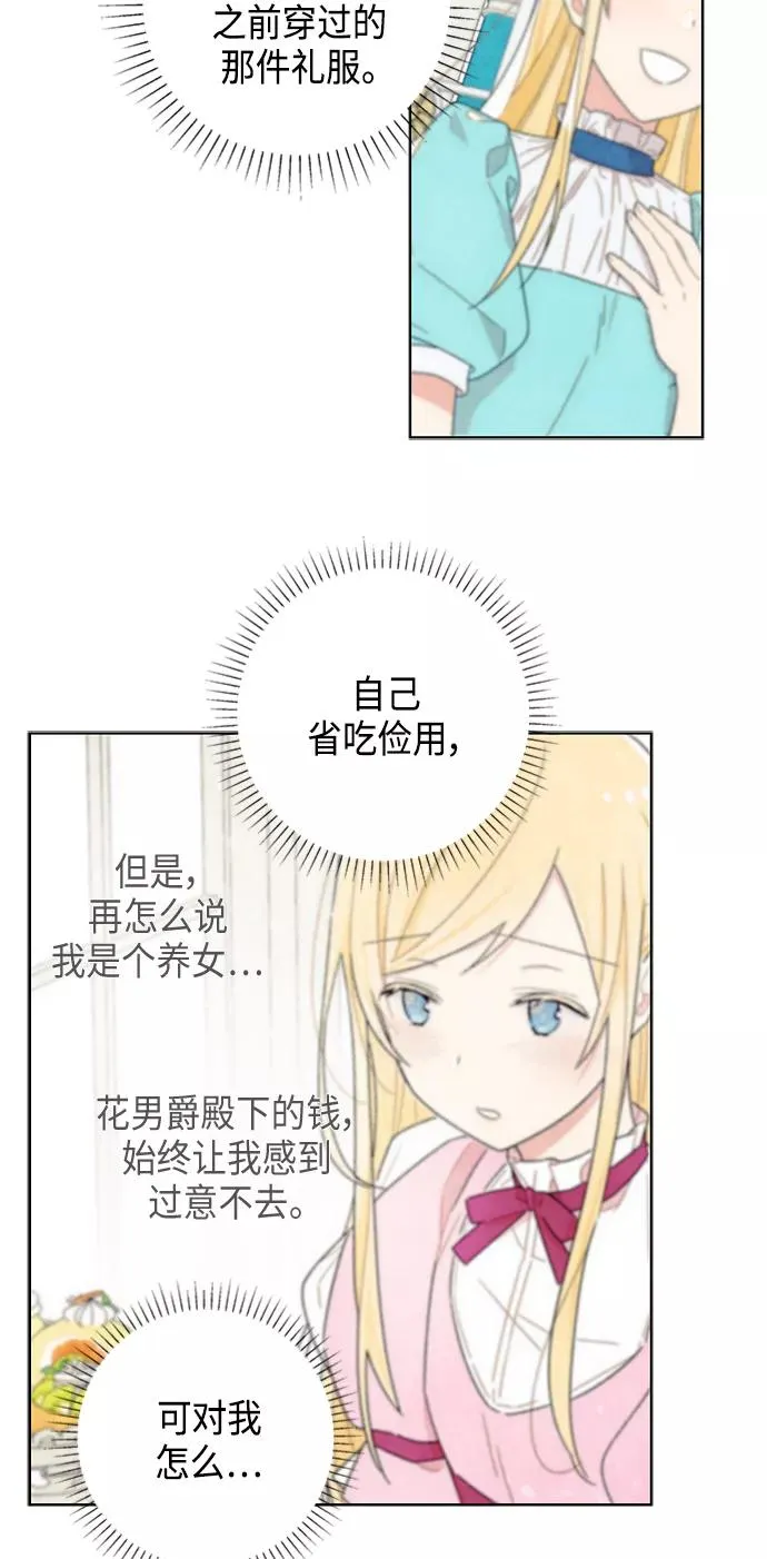 第18话 第42页