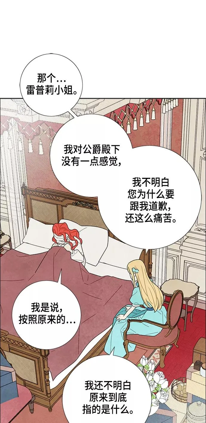 第18话 第51页