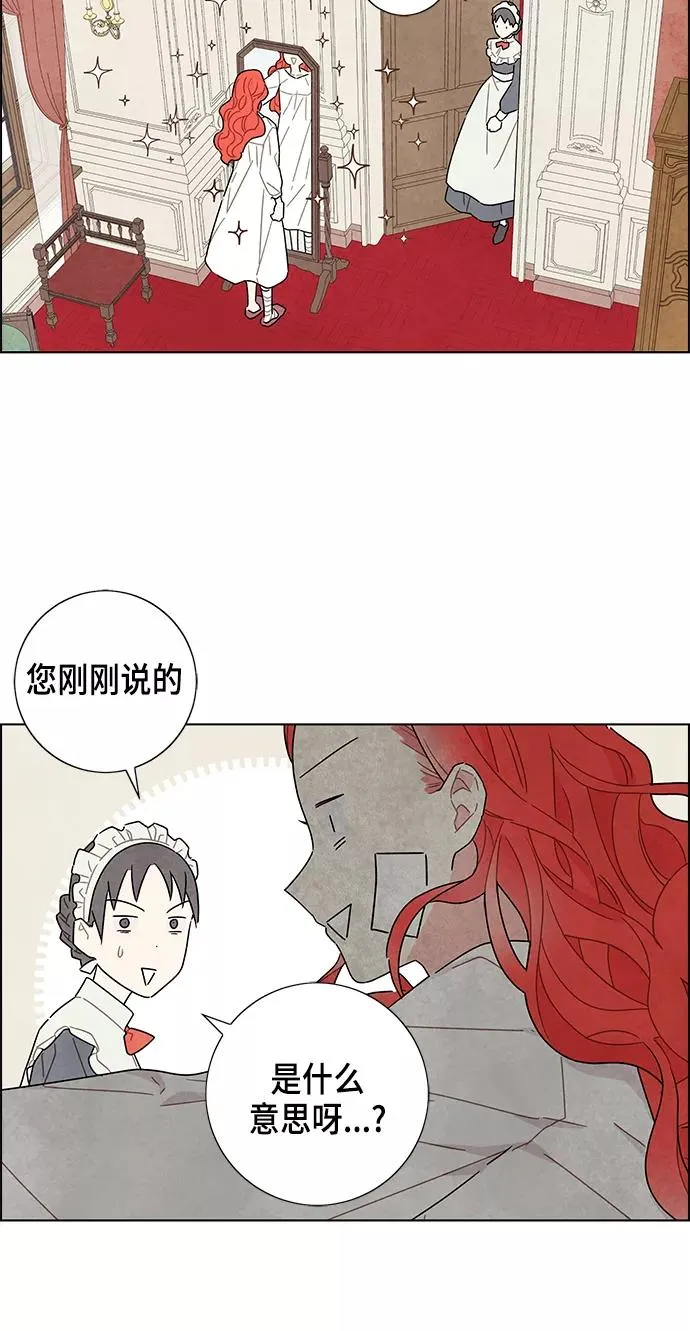 第19话 第2页