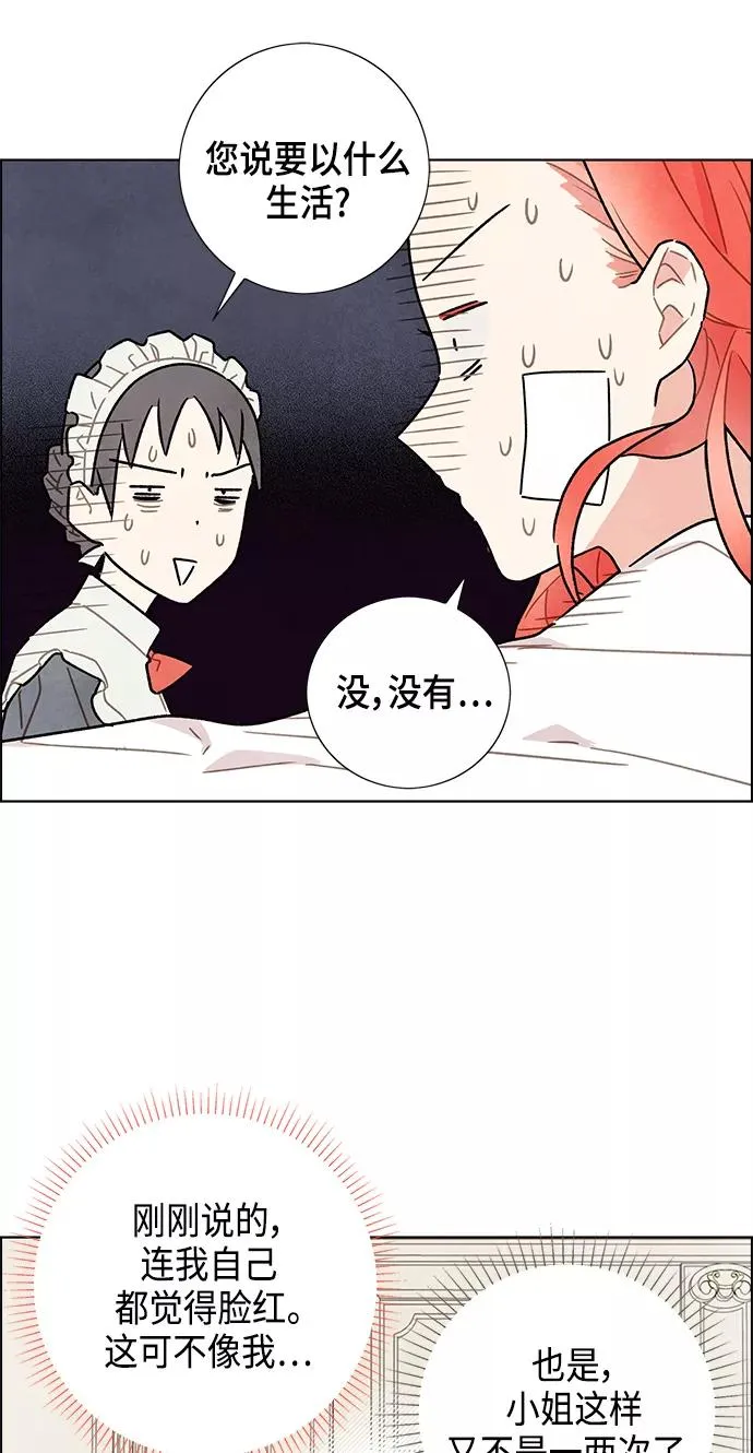 第19话 第3页