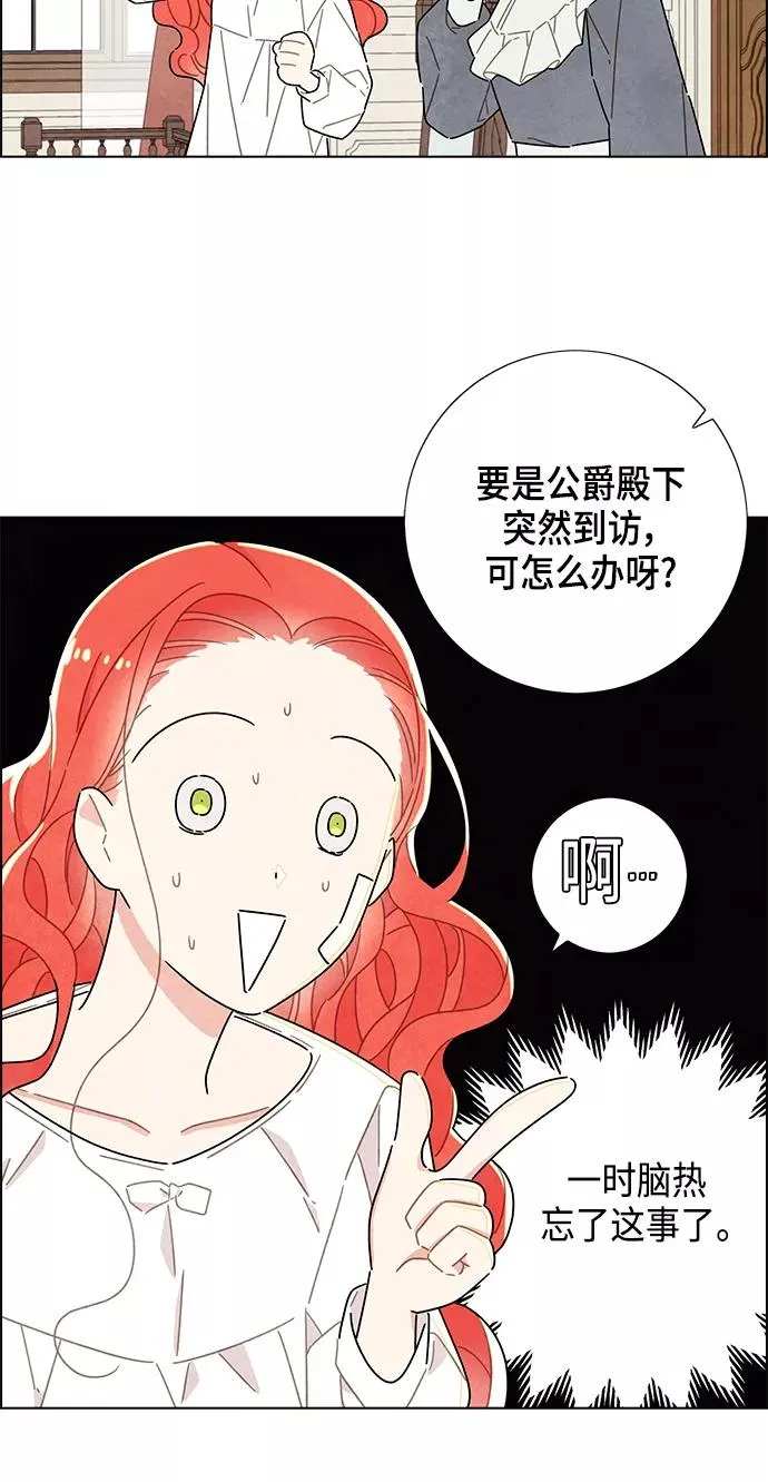第19话 第5页