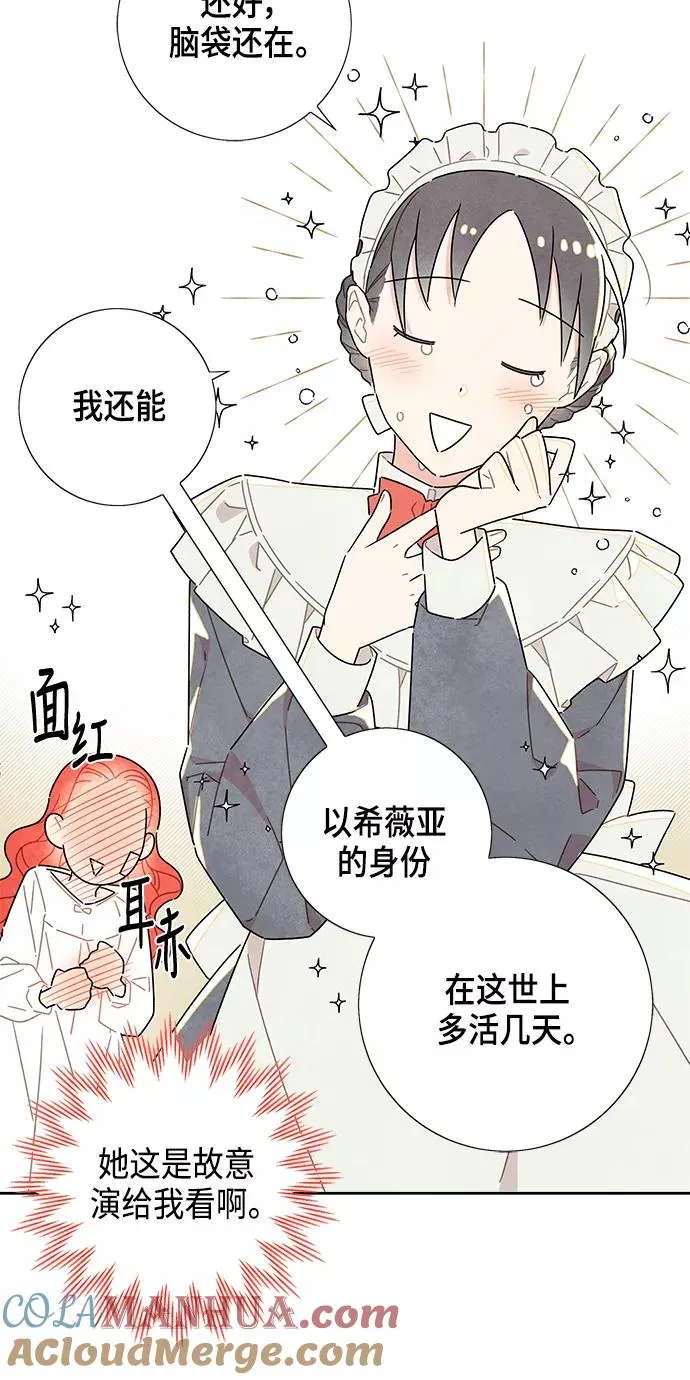 第19话 第10页