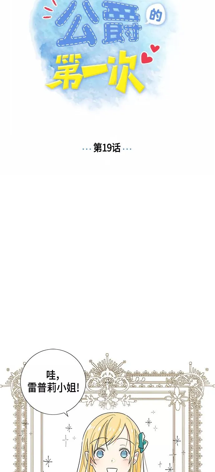 第19话 第18页