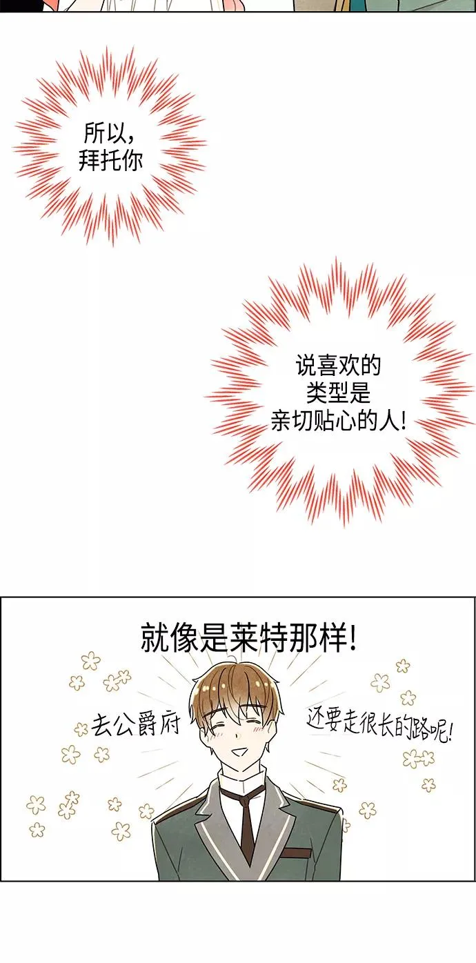 第19话 第30页