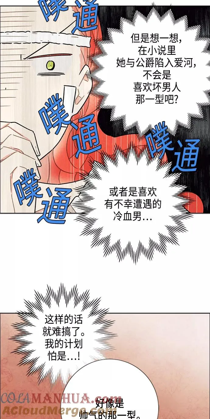 第19话 第34页