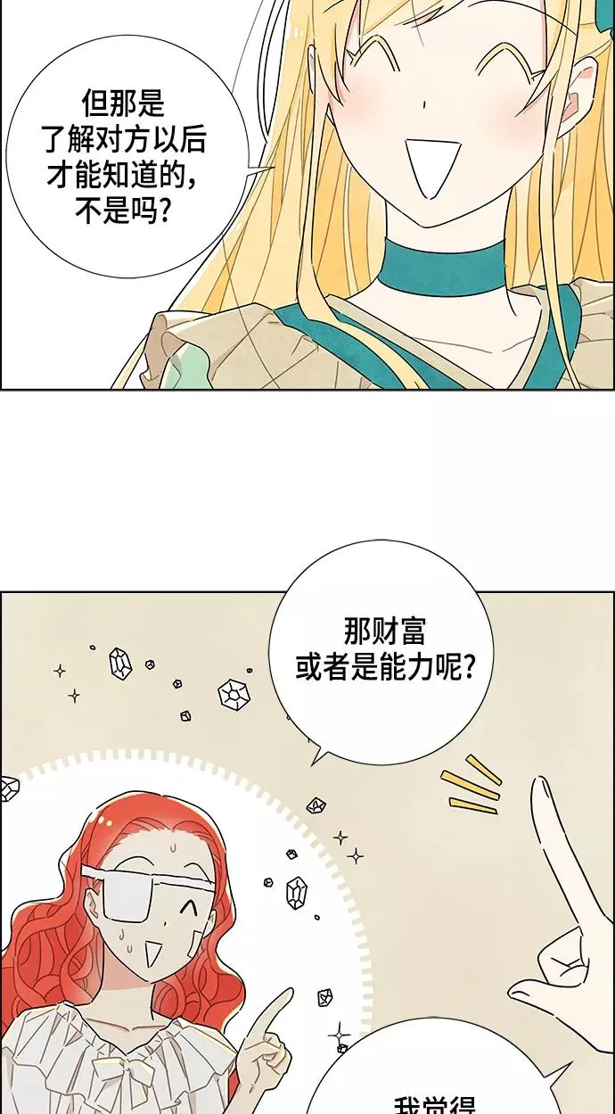 第19话 第38页