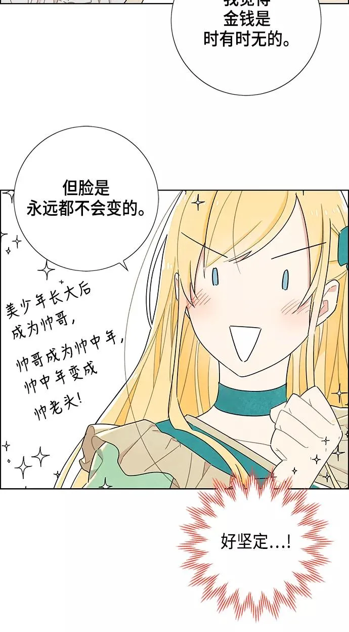 第19话 第39页