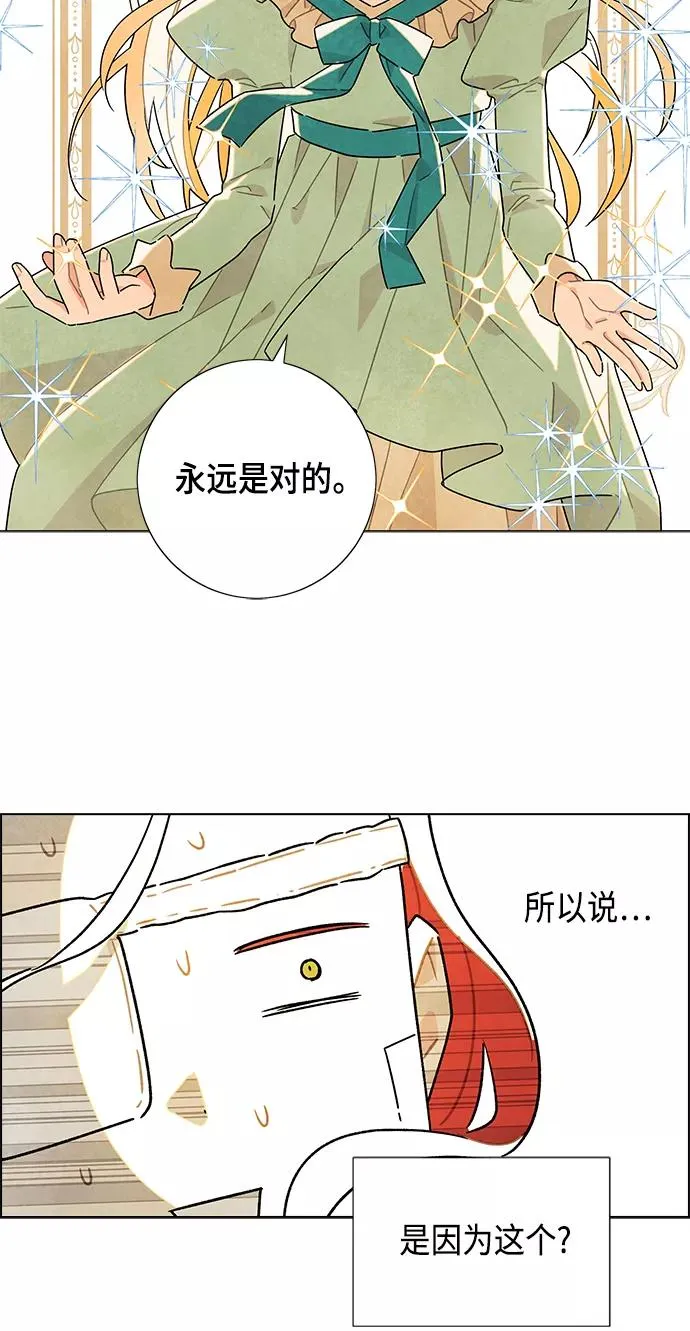 第19话 第42页