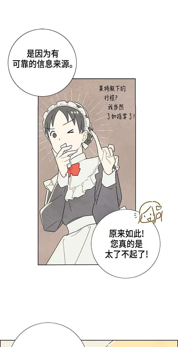 第19话 第51页