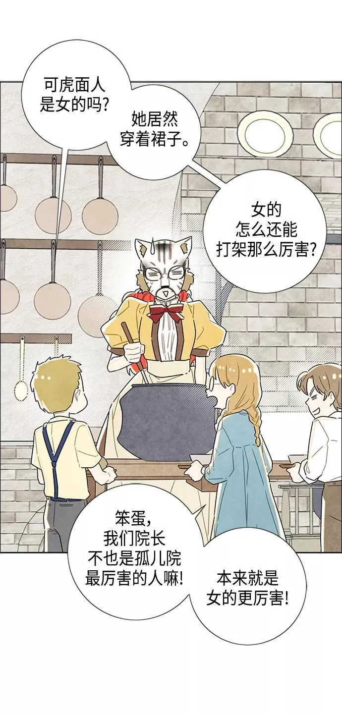 第20话 第2页