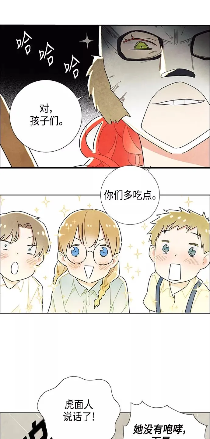 第20话 第3页