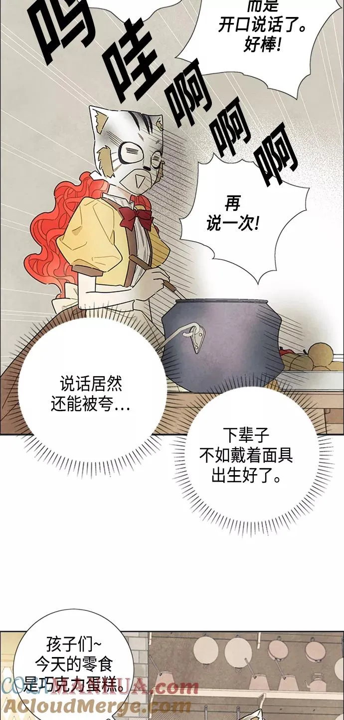 第20话 第4页