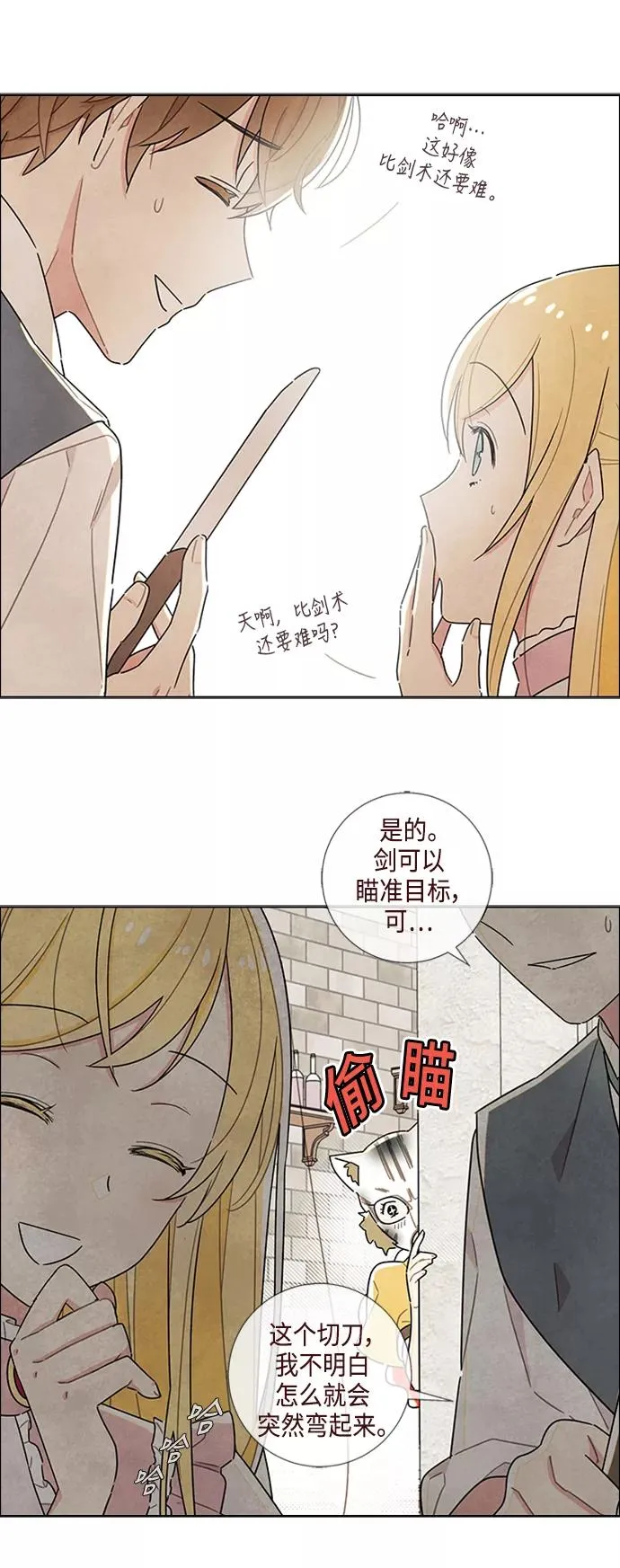 第20话 第8页