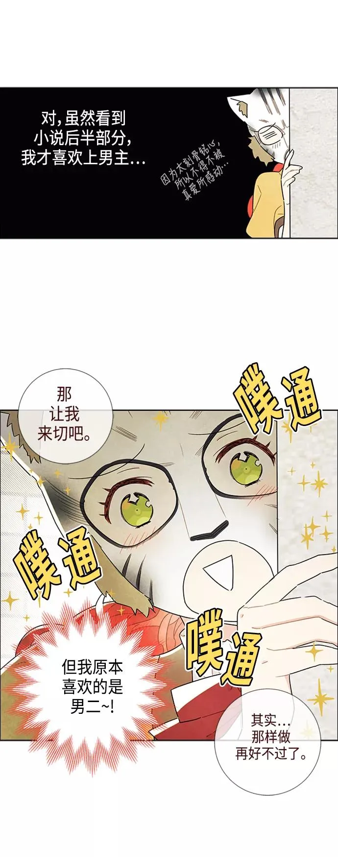 第20话 第9页