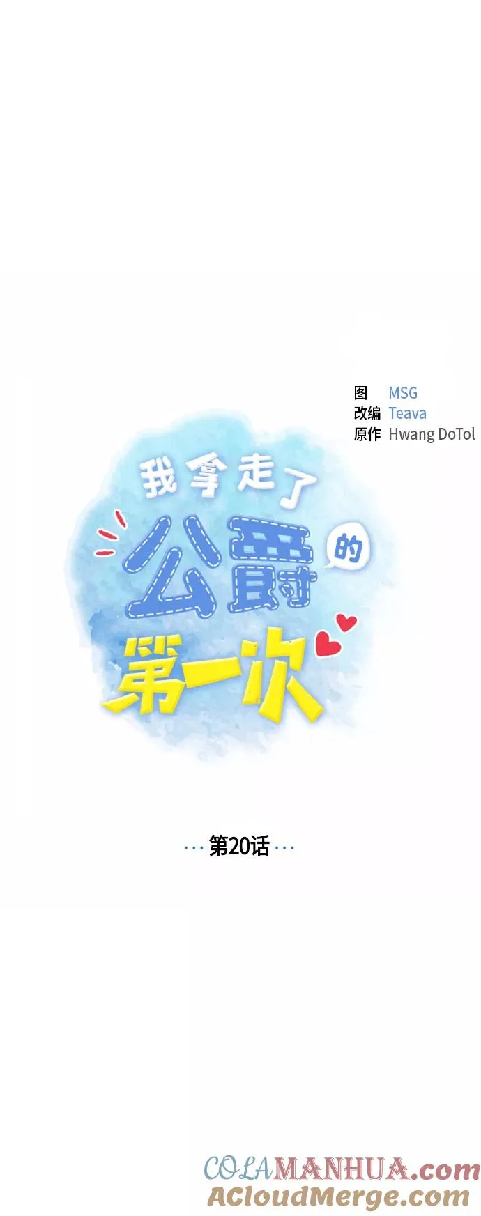 第20话 第10页