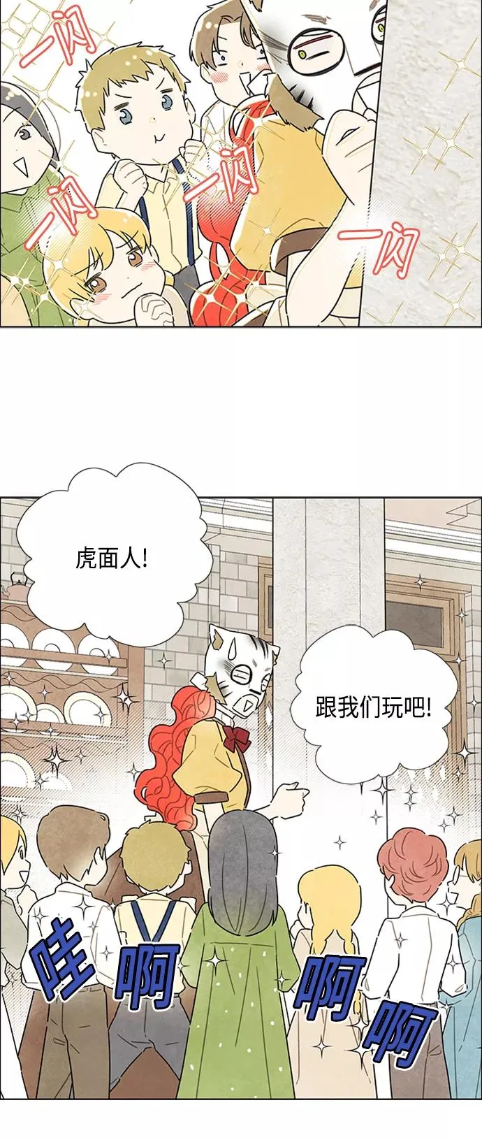第20话 第14页
