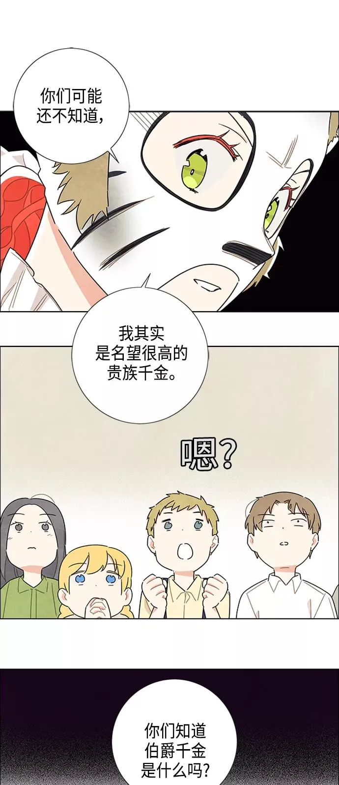 第20话 第15页