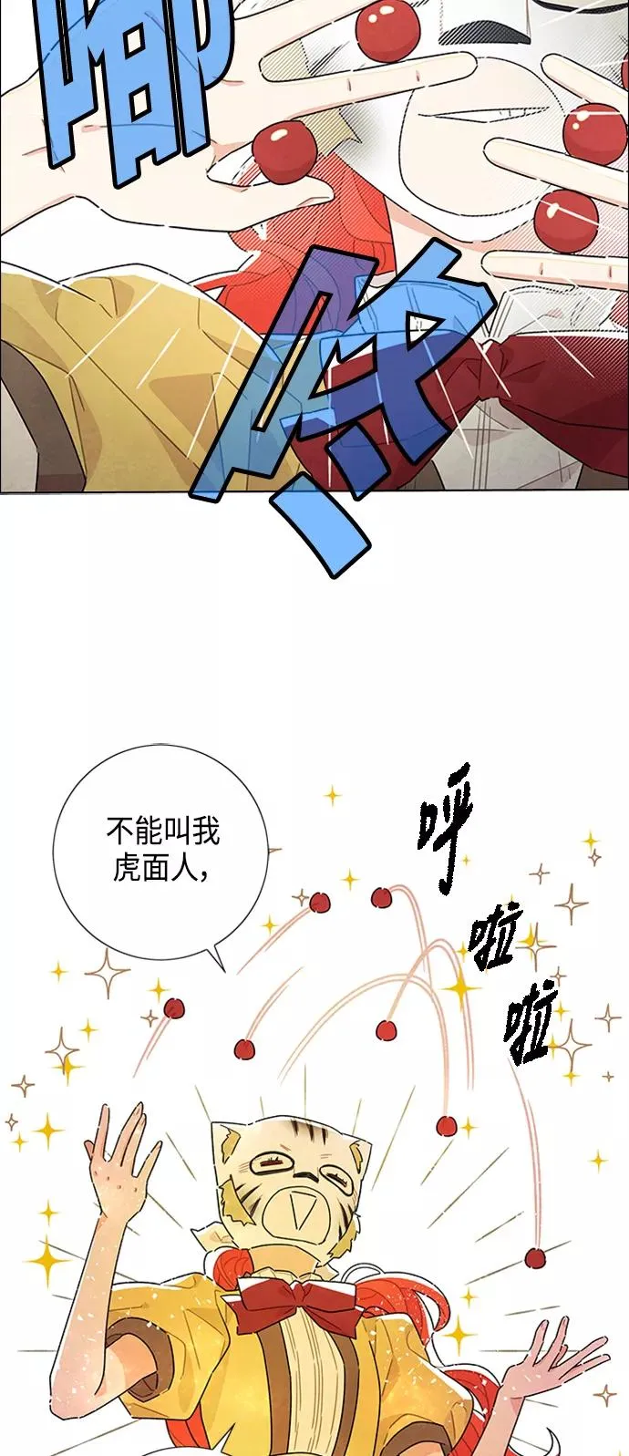 第20话 第17页