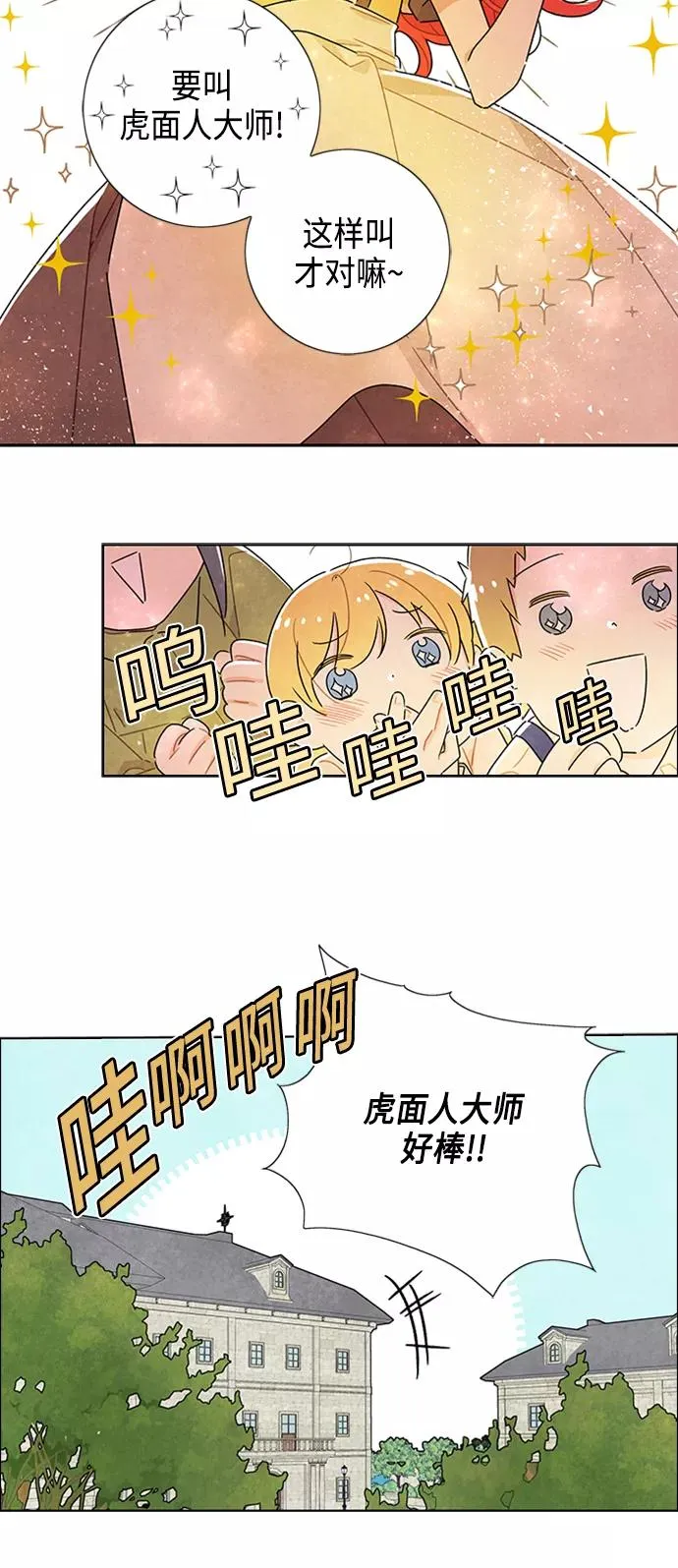 第20话 第18页