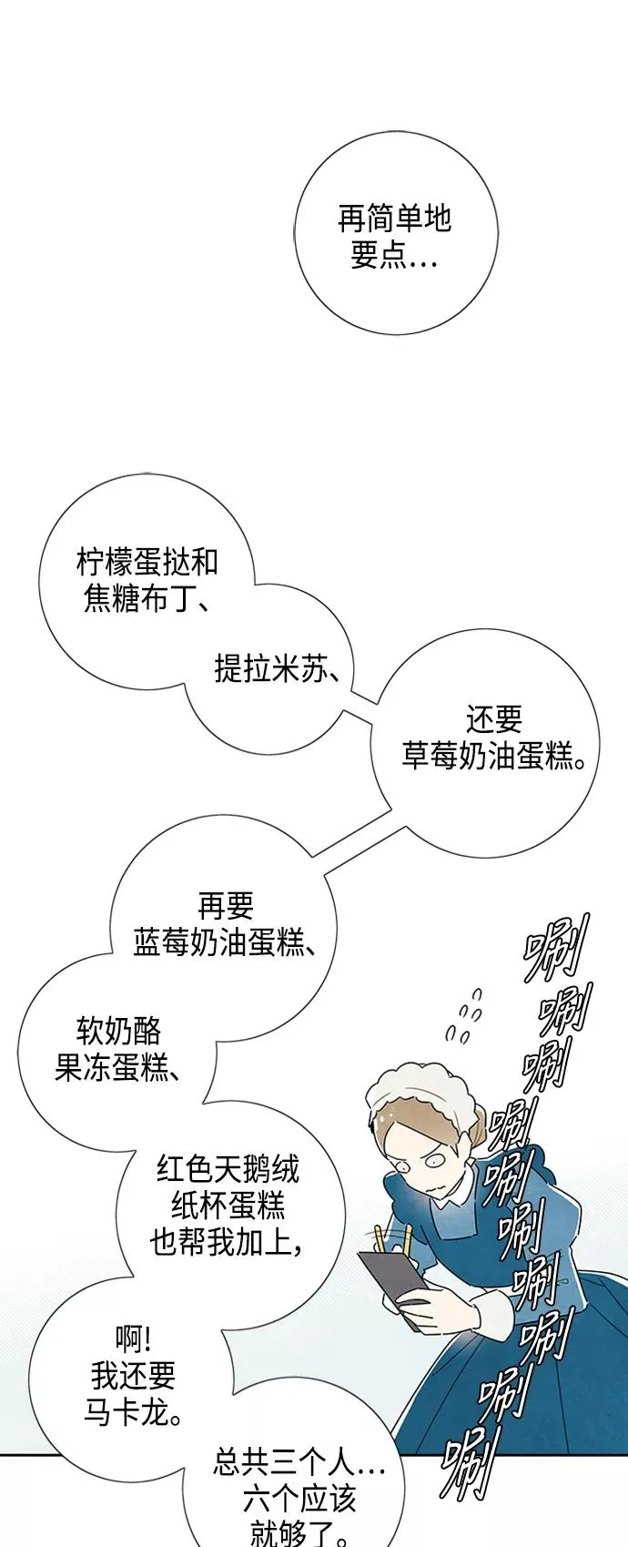 第20话 第23页