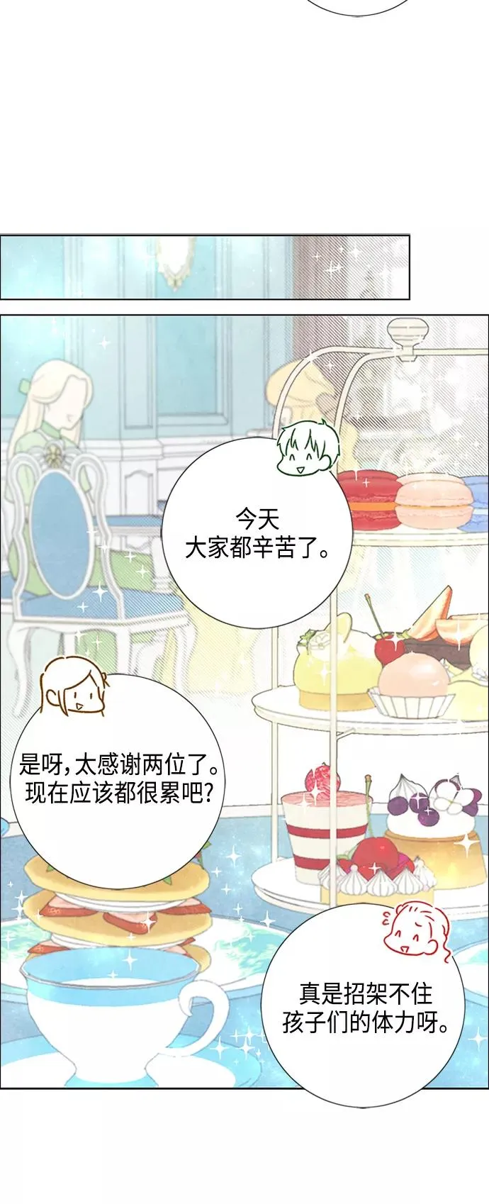 第20话 第26页