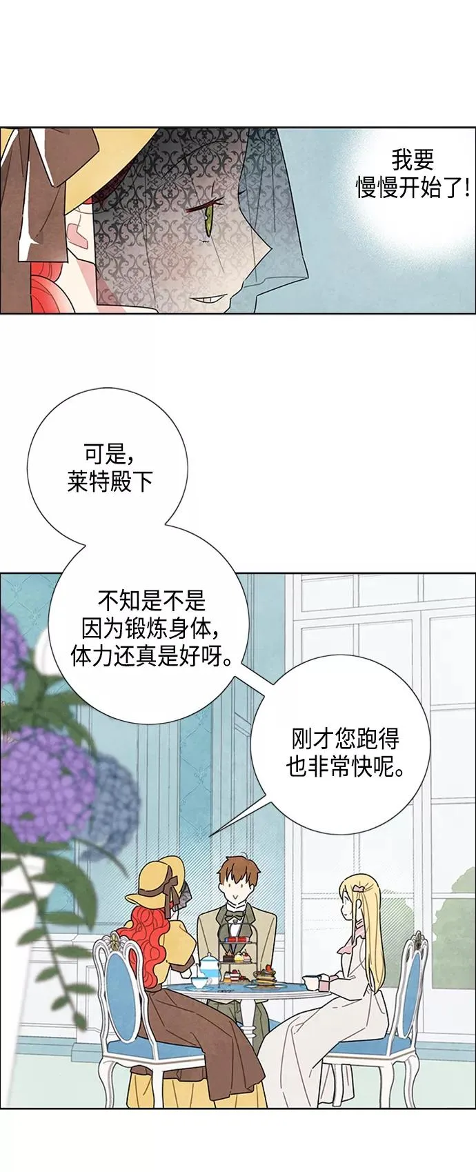 第20话 第27页