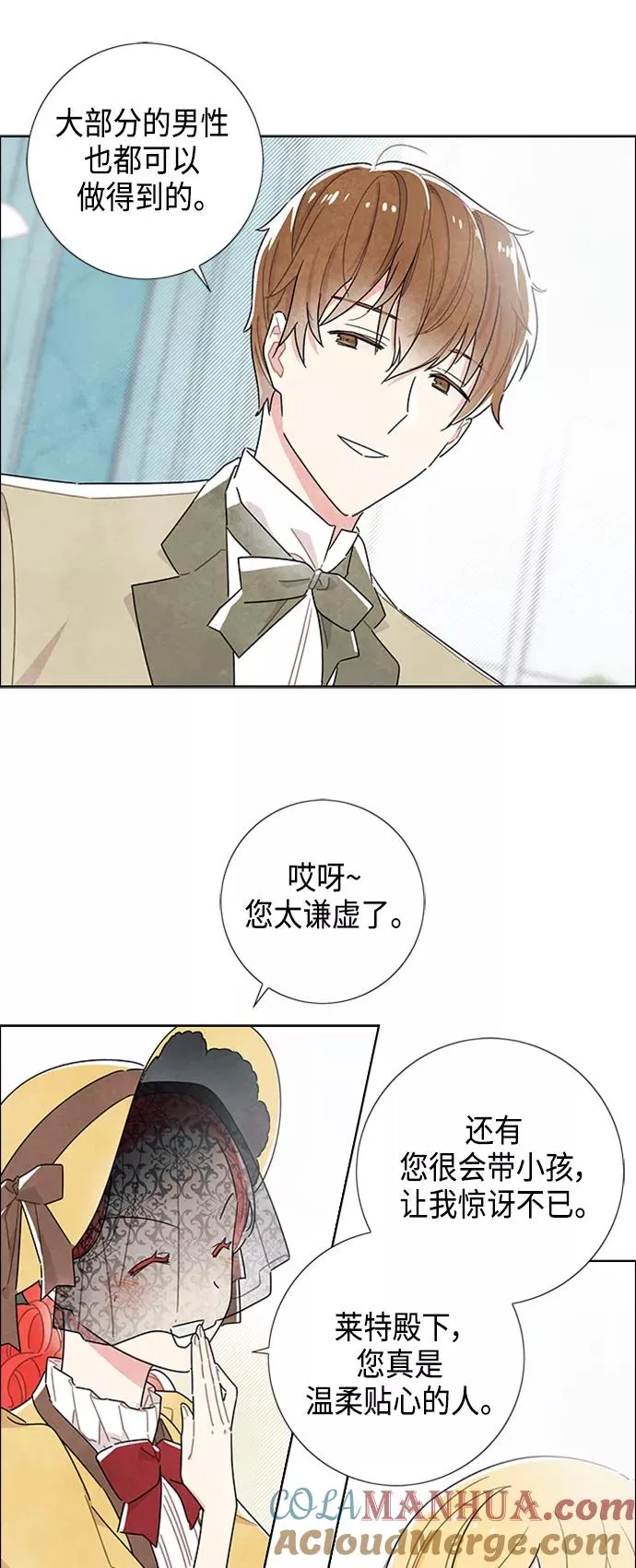 第20话 第28页