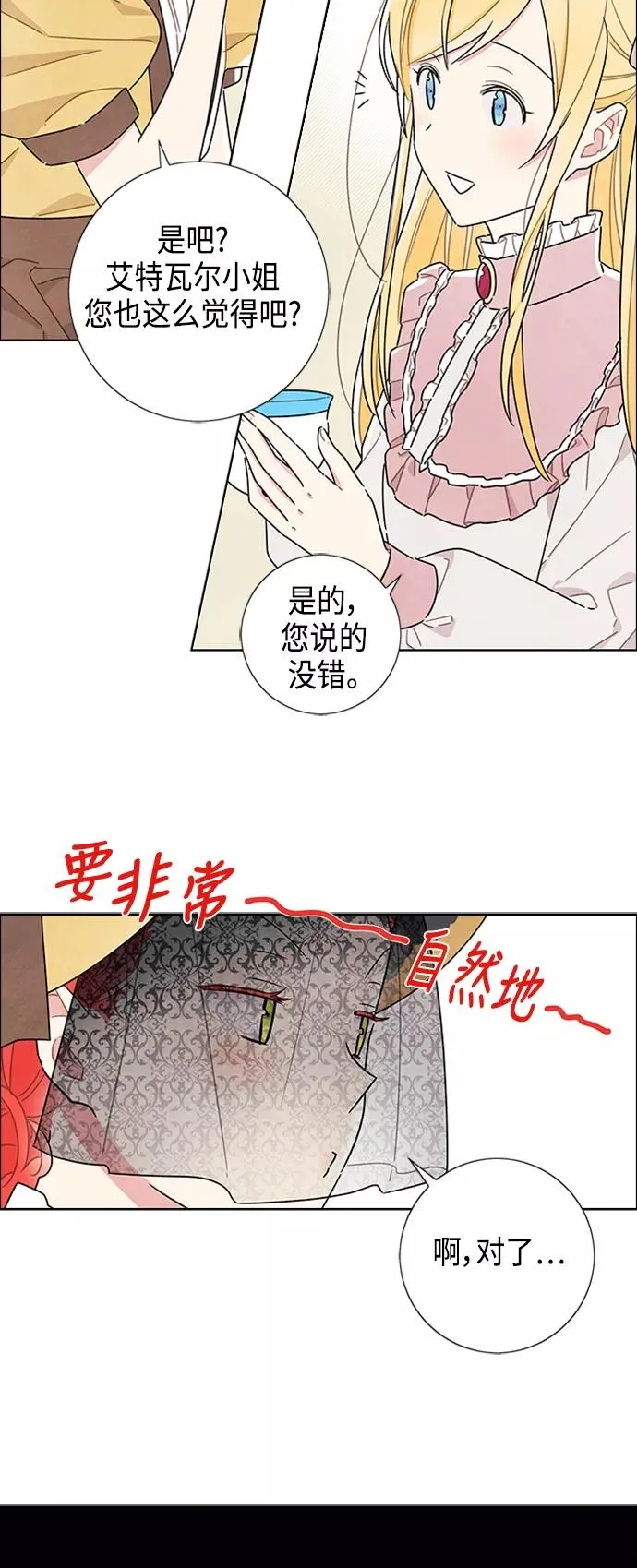 第20话 第29页