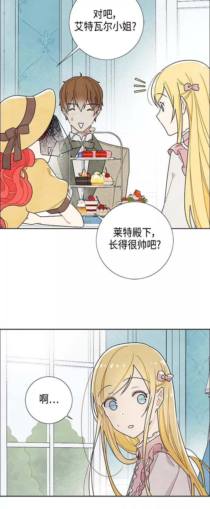 第20话 第32页