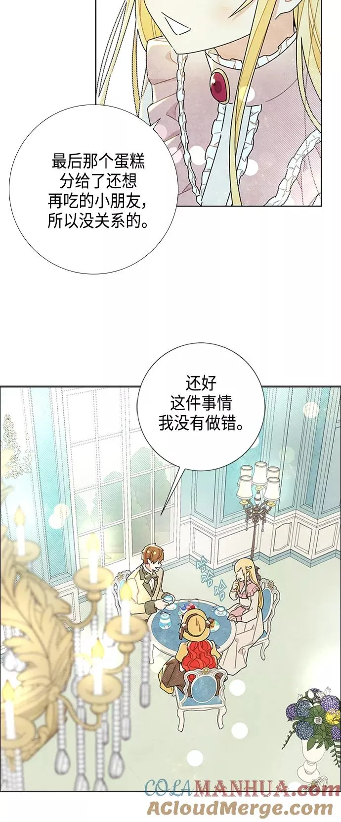 第20话 第40页