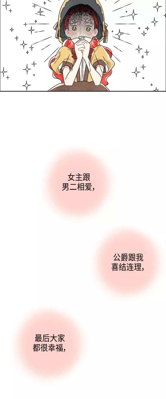 第20话 第42页