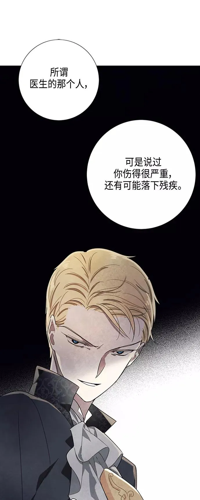 第20话 第47页