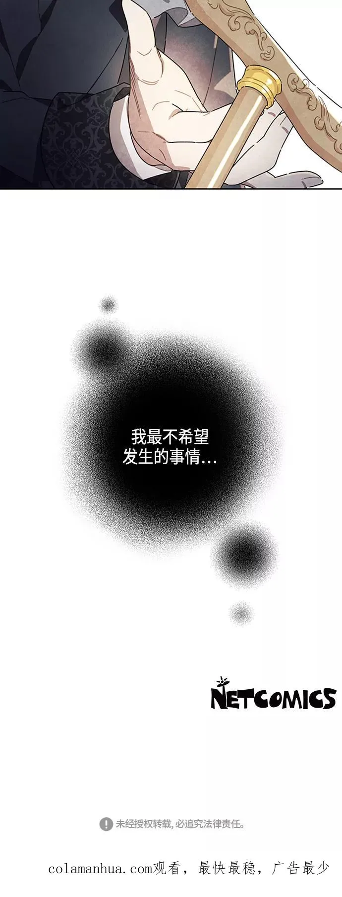 第20话 第48页