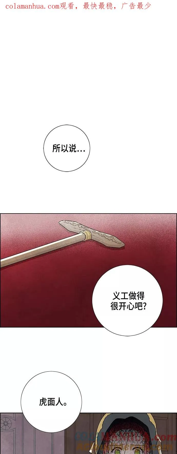 第21话 第1页