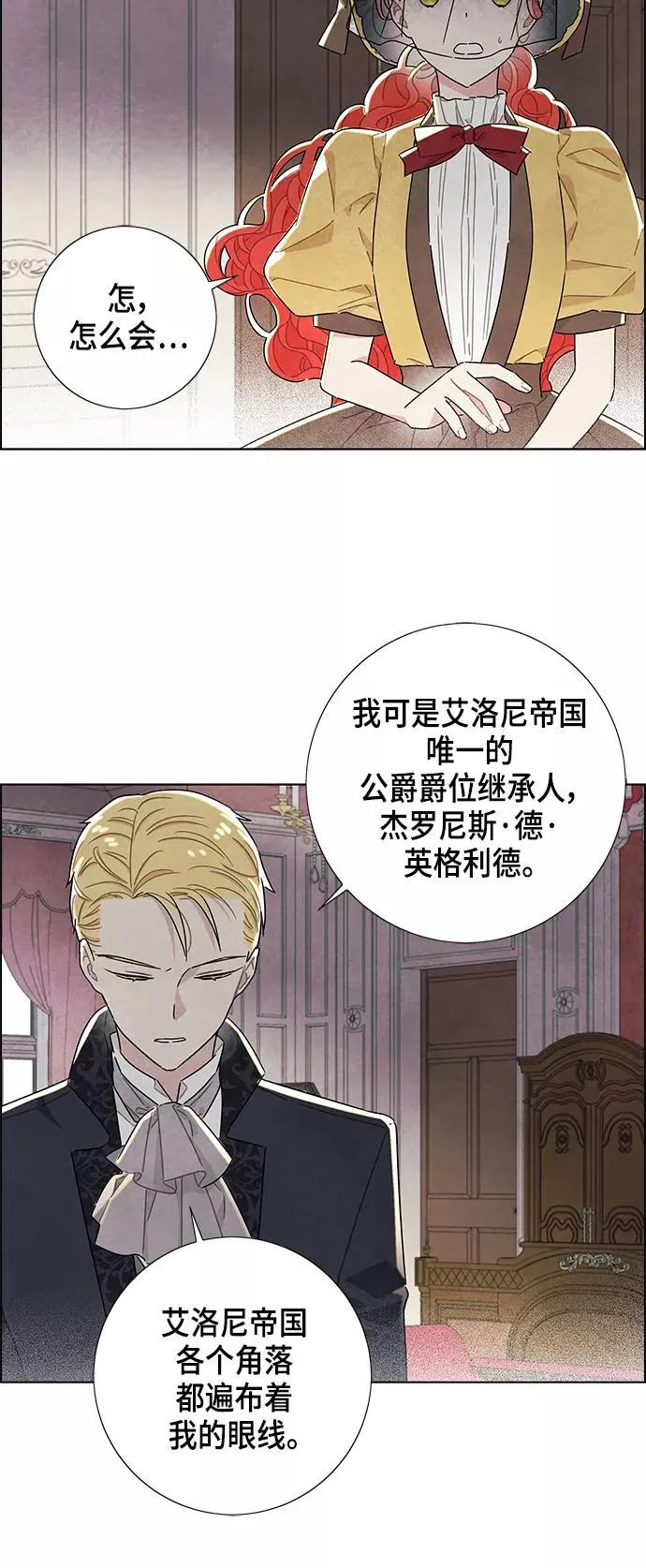 第21话 第2页