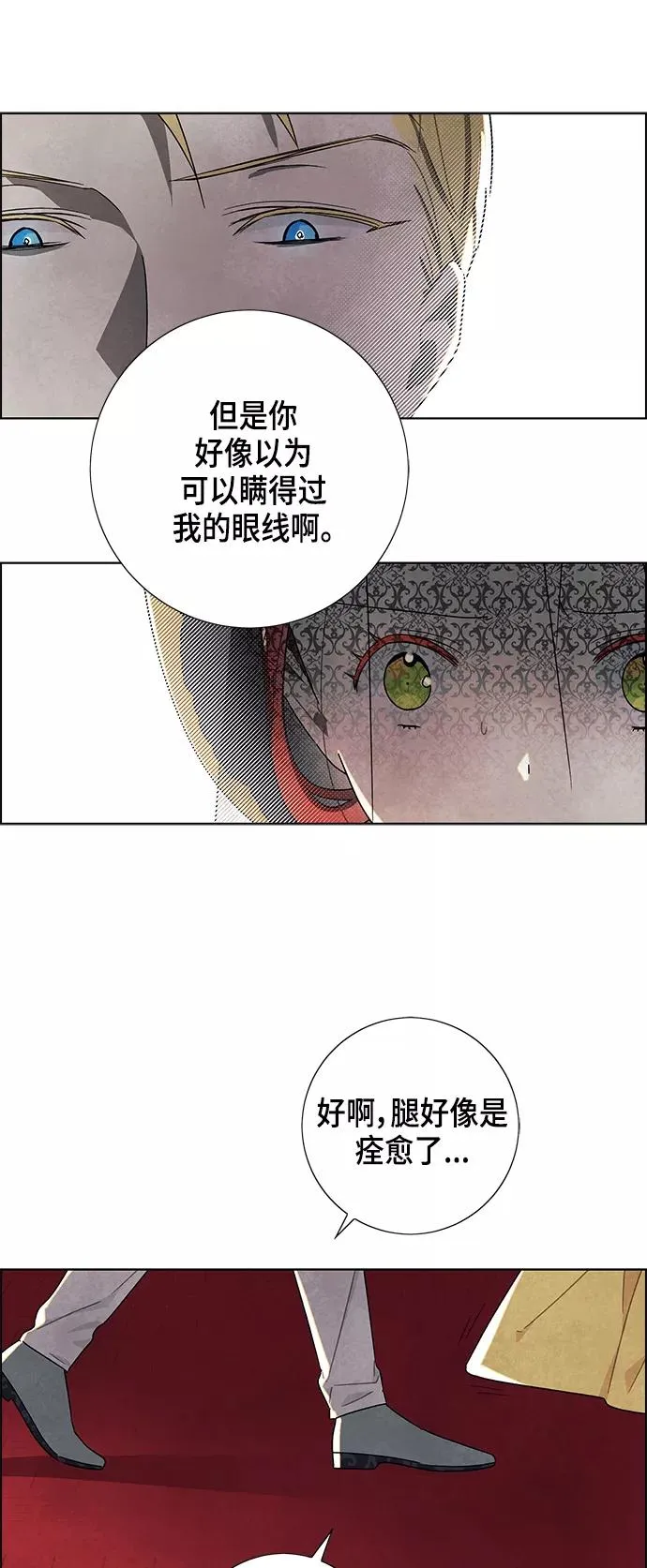 第21话 第3页