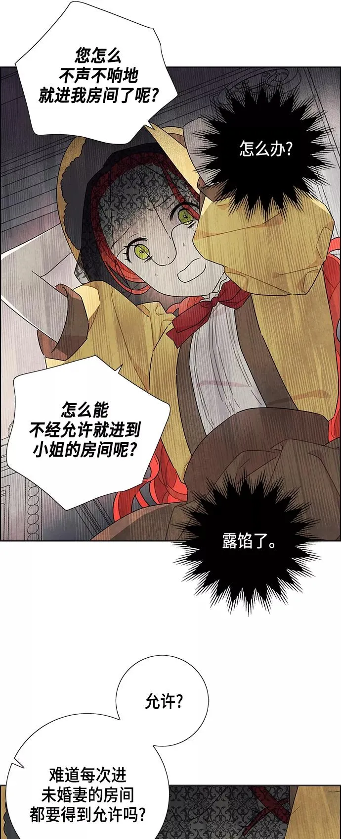 第21话 第5页
