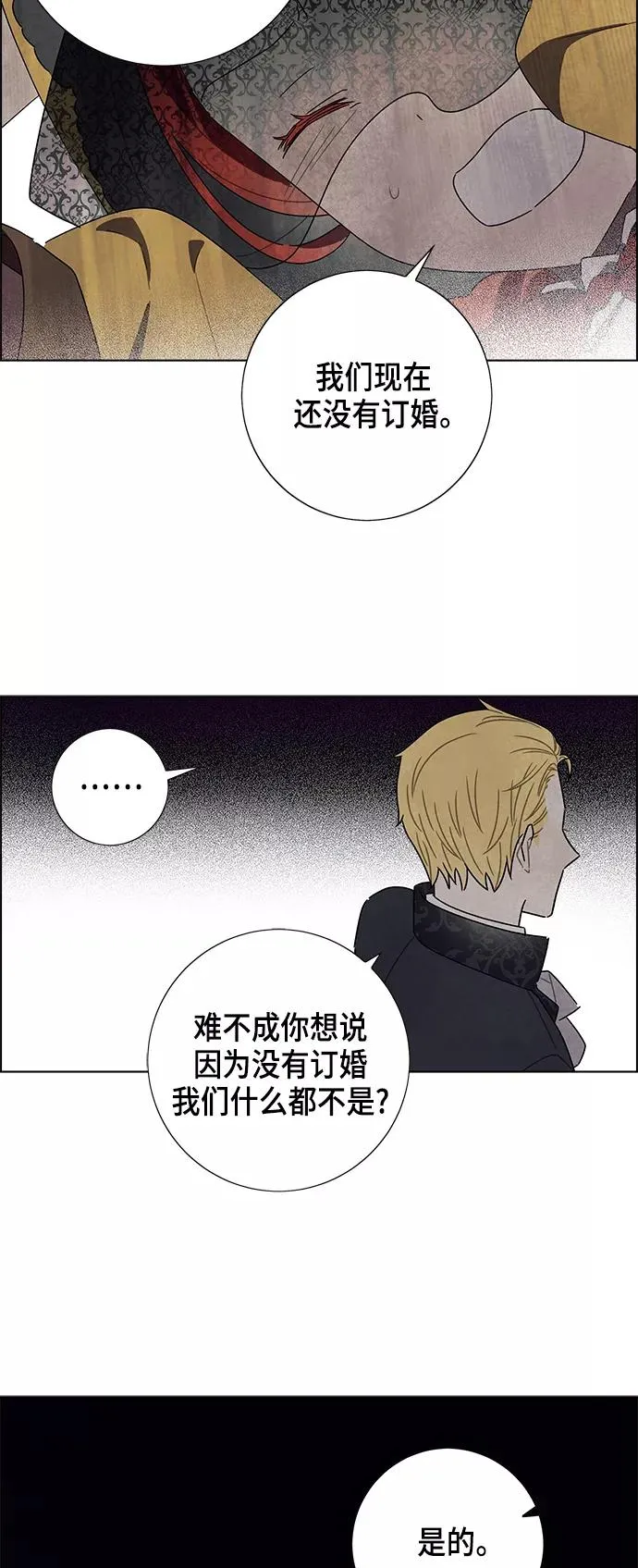 第21话 第6页