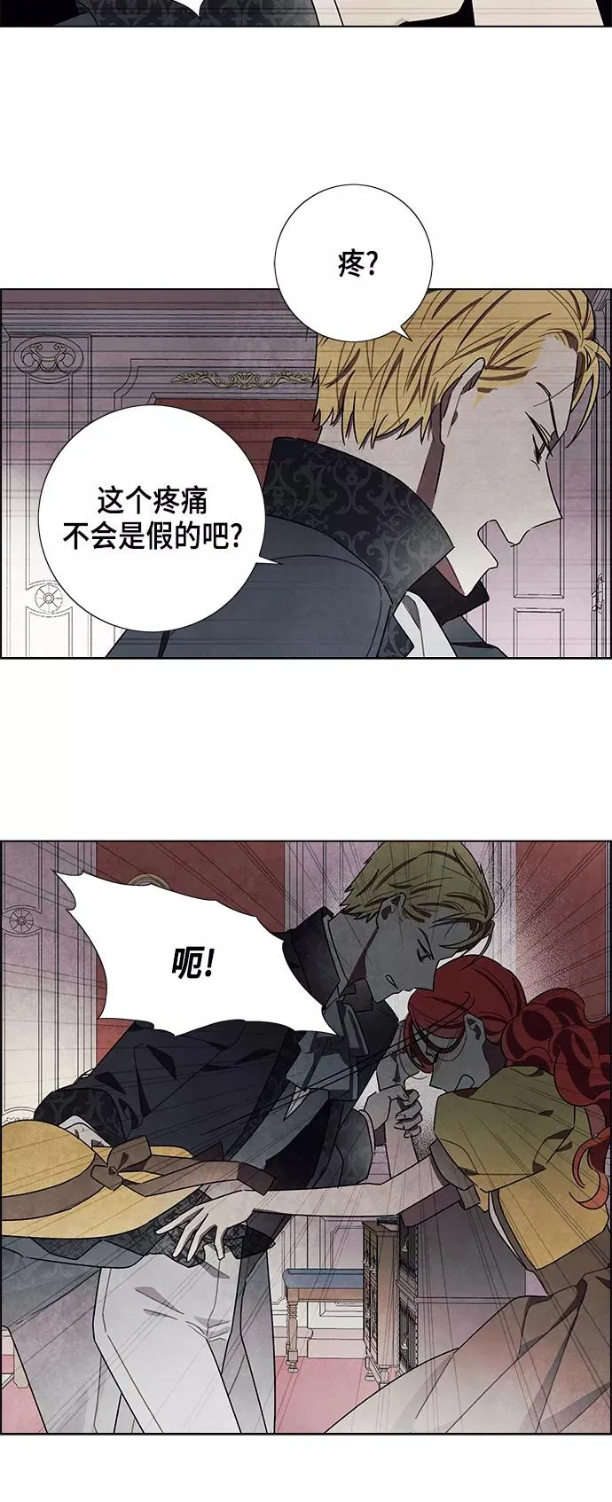 第21话 第8页