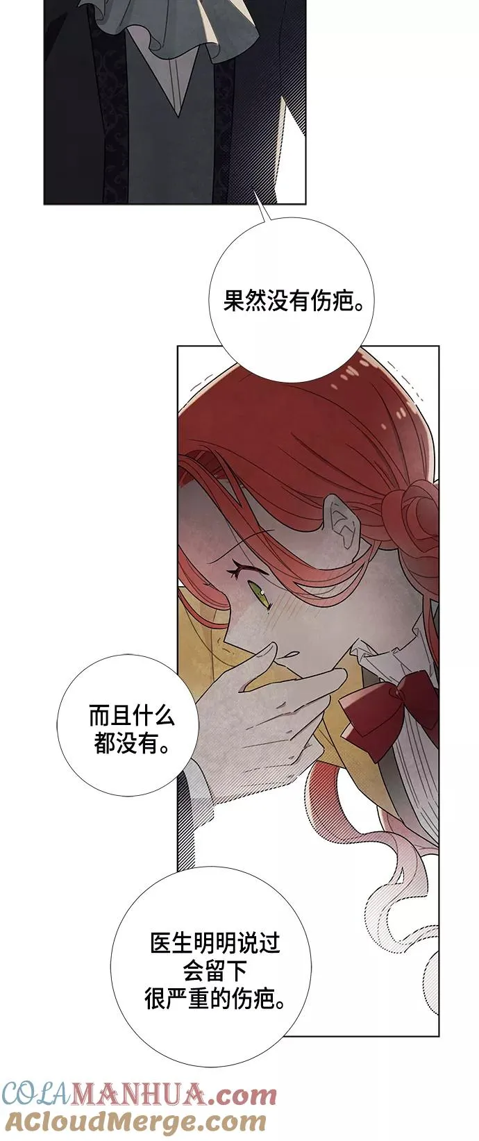 第21话 第10页