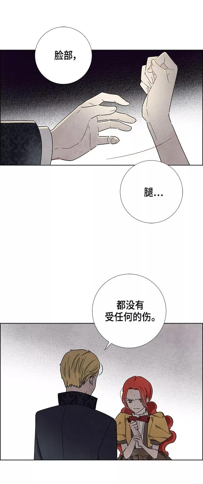 第21话 第11页
