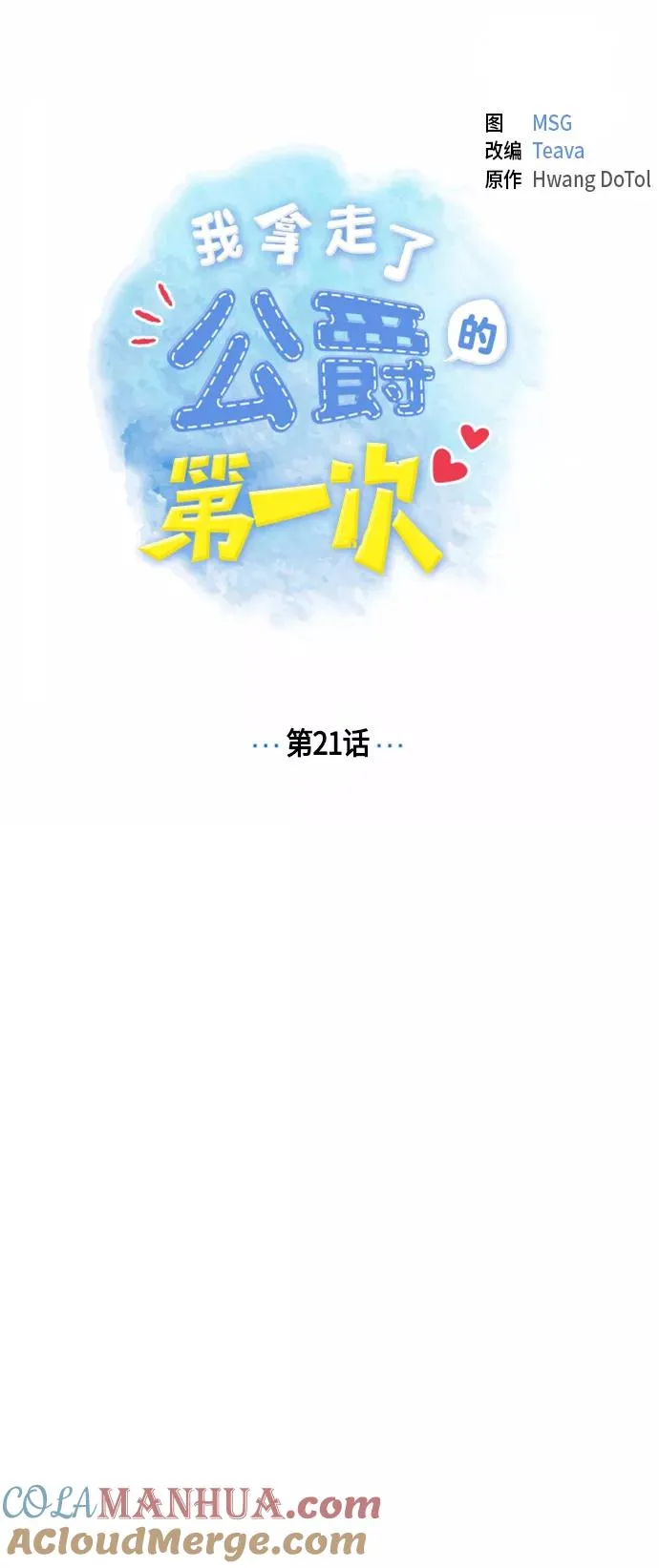 第21话 第13页