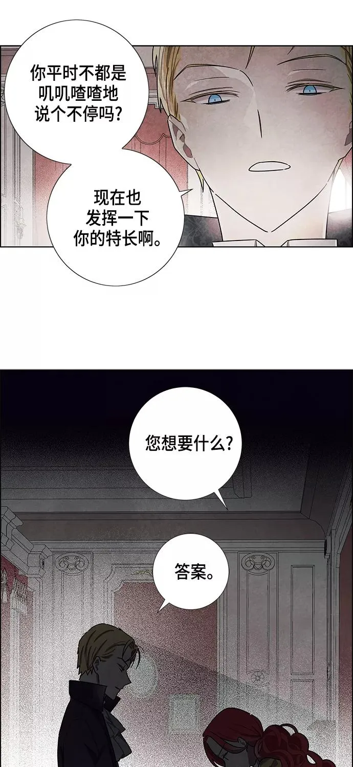第21话 第14页