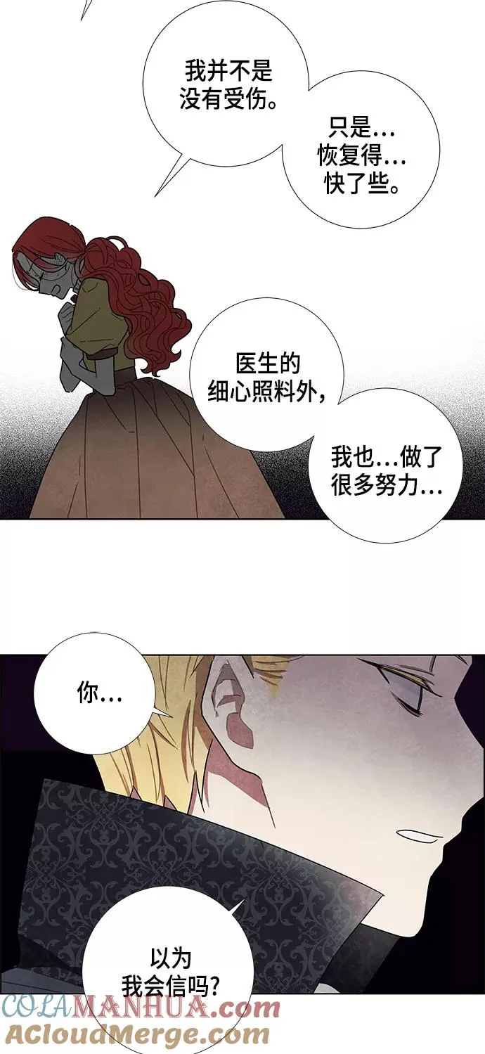 第21话 第16页