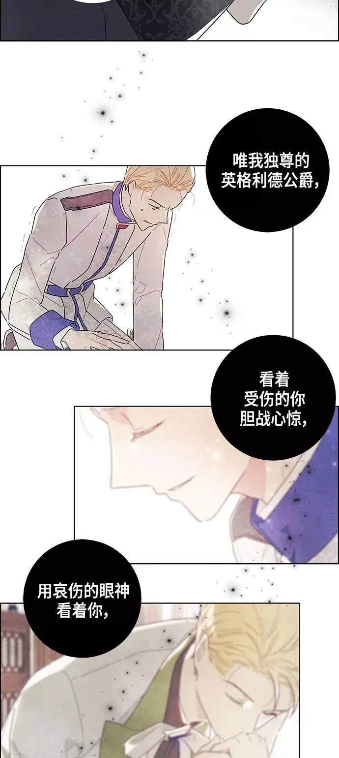 第21话 第20页