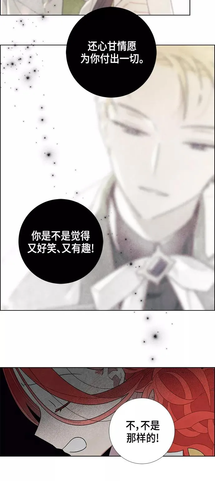 第21话 第21页