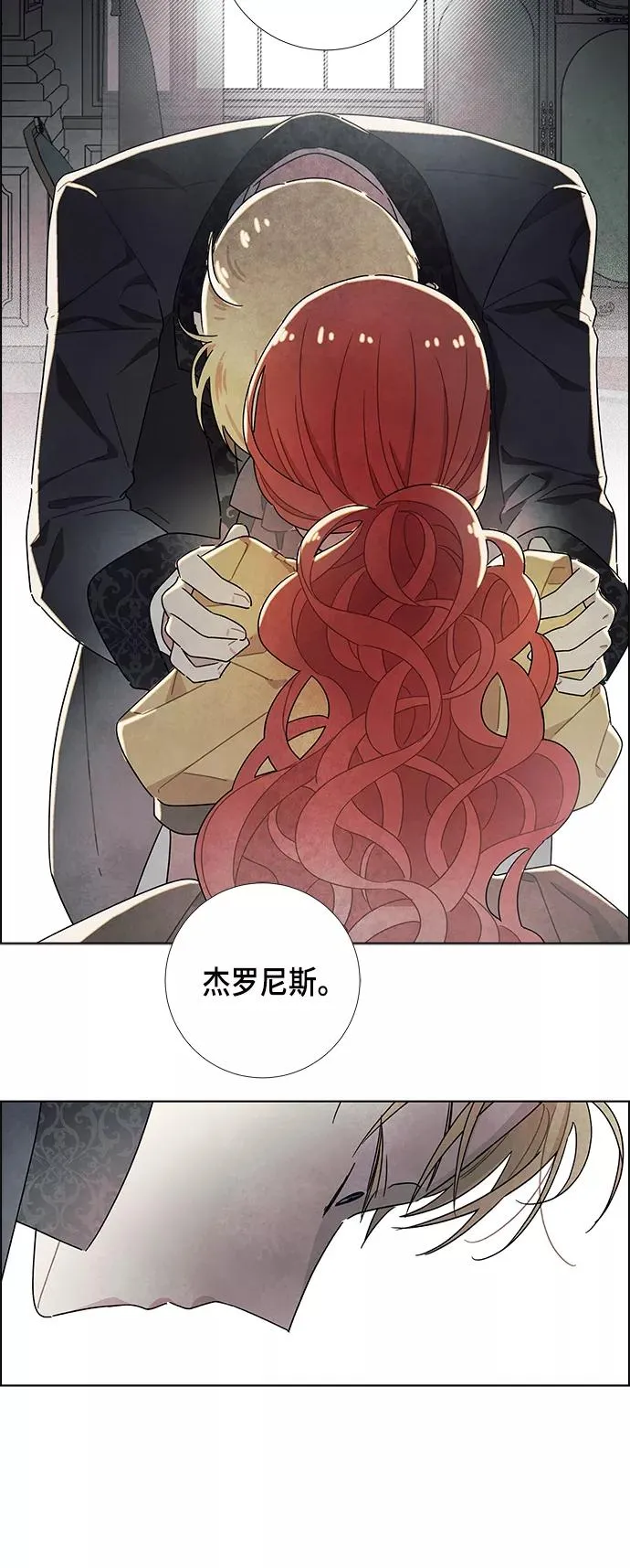 第21话 第23页