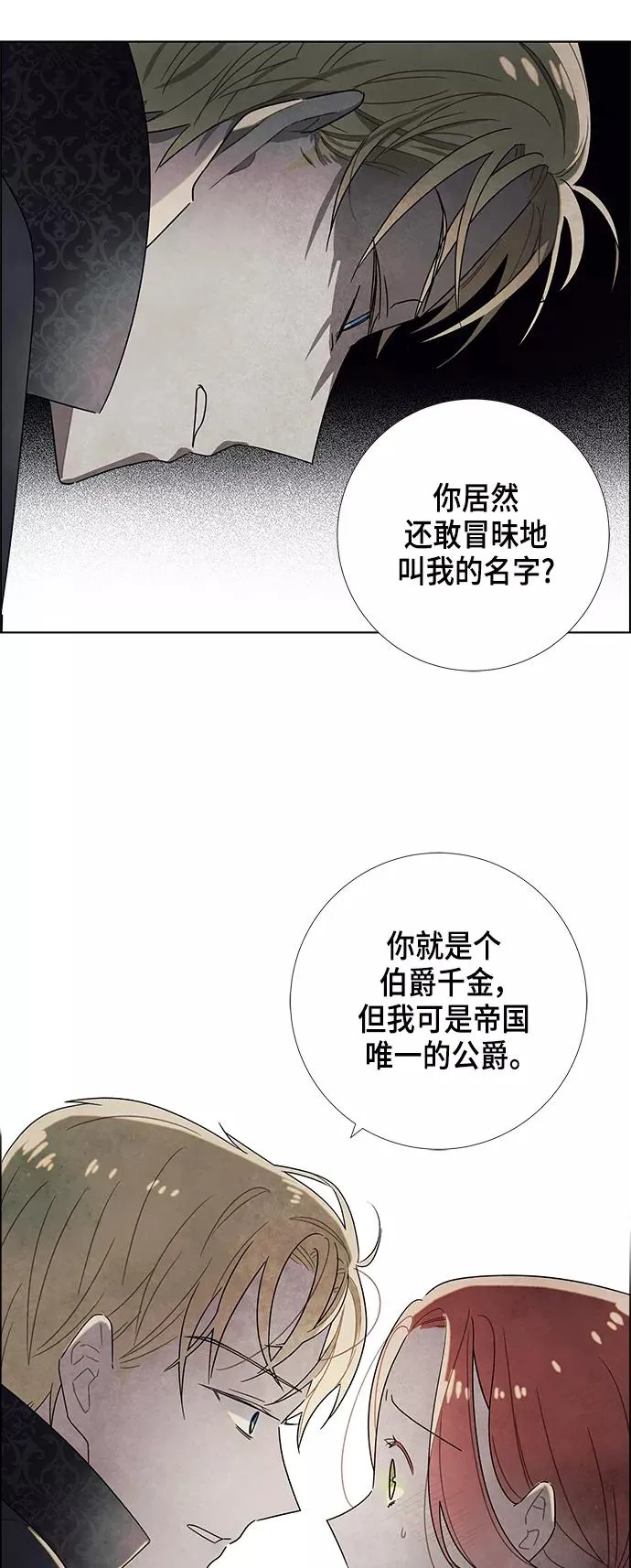 第21话 第24页