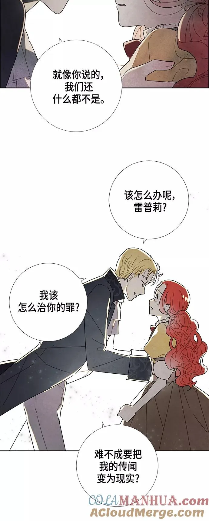 第21话 第25页