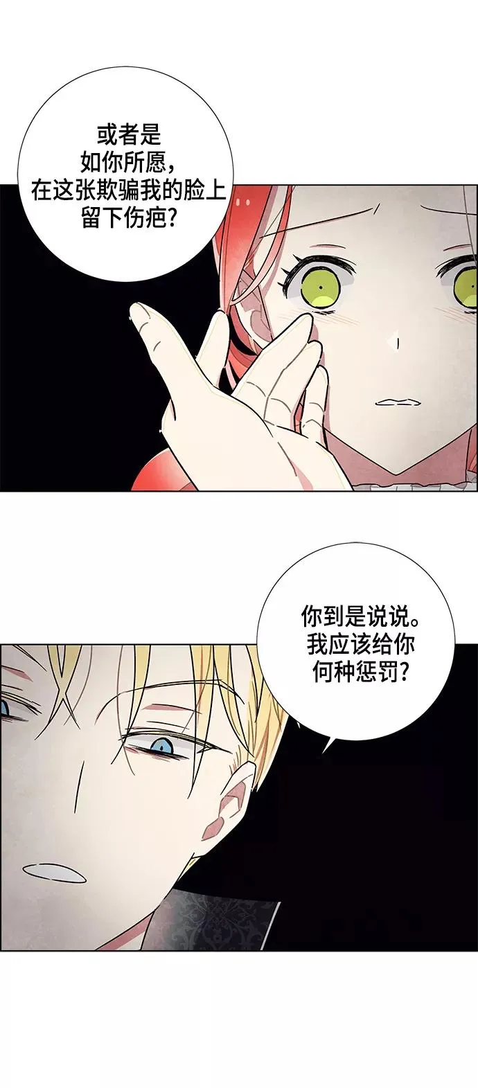 第21话 第26页